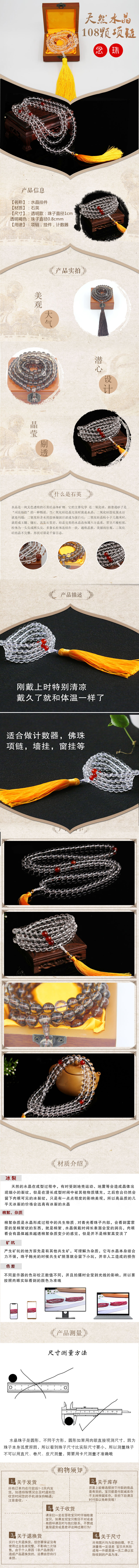 开光白水晶佛珠手链108颗男女手串配红玛瑙念珠念佛记数饰品车挂