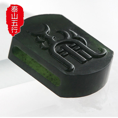 泰山碧玉腰带扣五岳真行图泰山玉