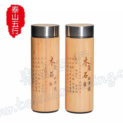 泰山五行竹纹外壳太乙禹粮石杯子茶杯带盖