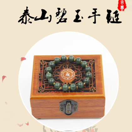 泰山五行开光泰山碧玉手链108颗手串转运珠招财护身保平安首饰